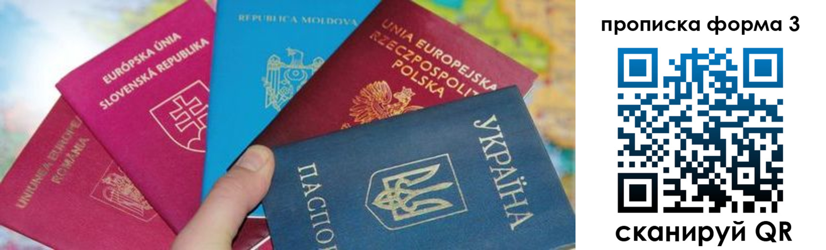 временная регистрация в Сосновом Бору