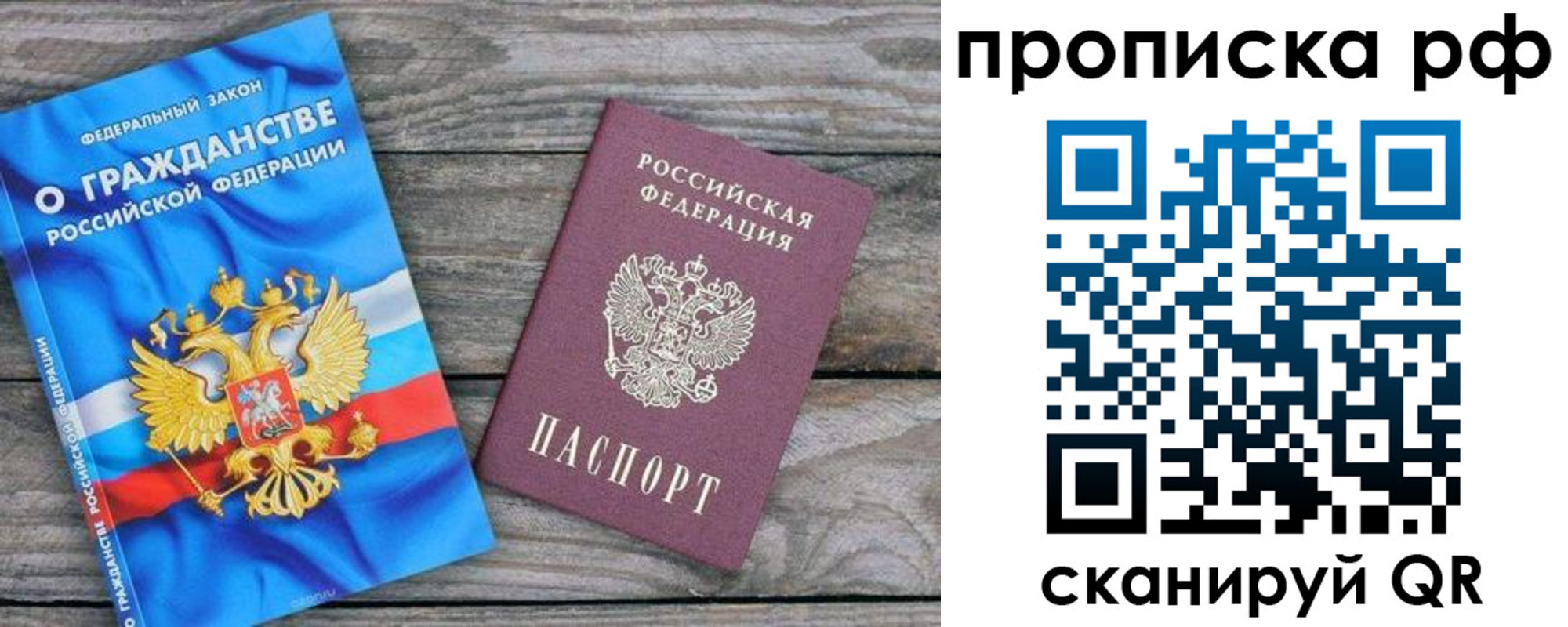 временная регистрация для всех в Сосновом Бору