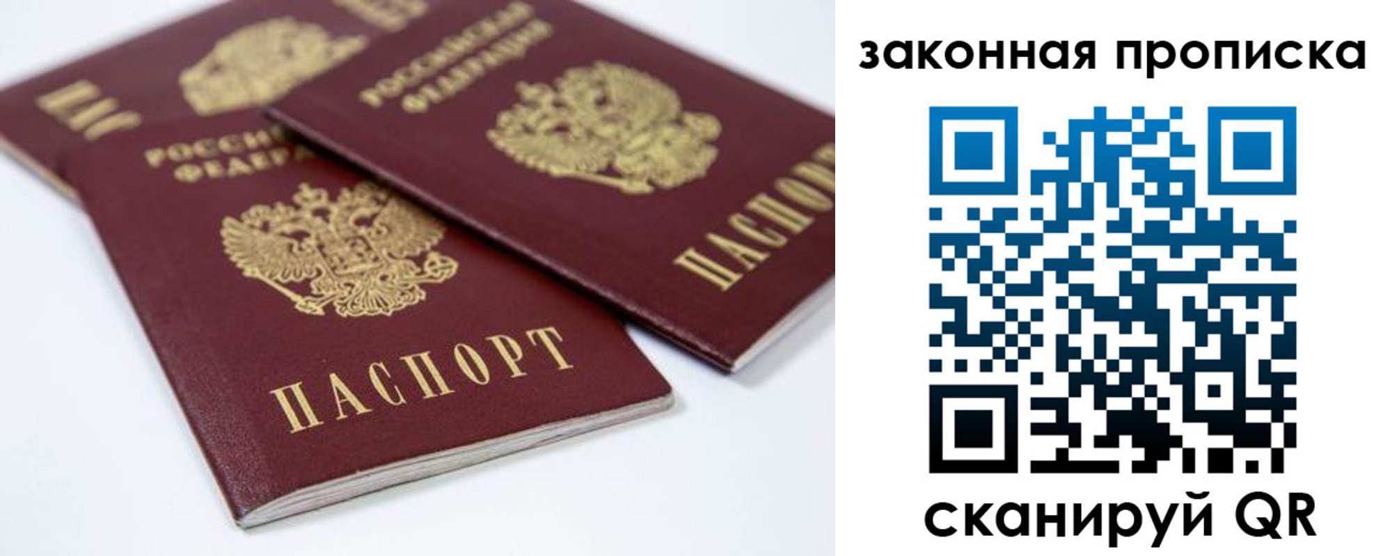 временная регистрация гарантия в Сосновом Бору