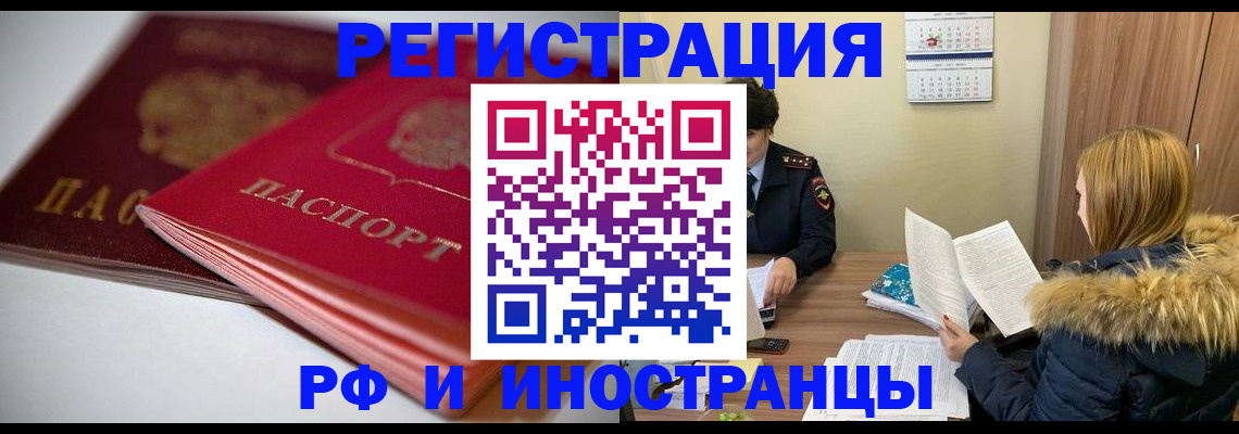 временная регистрация госуслуги в Сосновом Бору