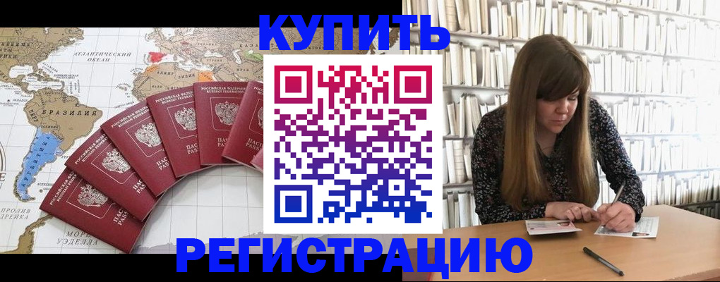 прописка для военкомата в Сосновом Бору