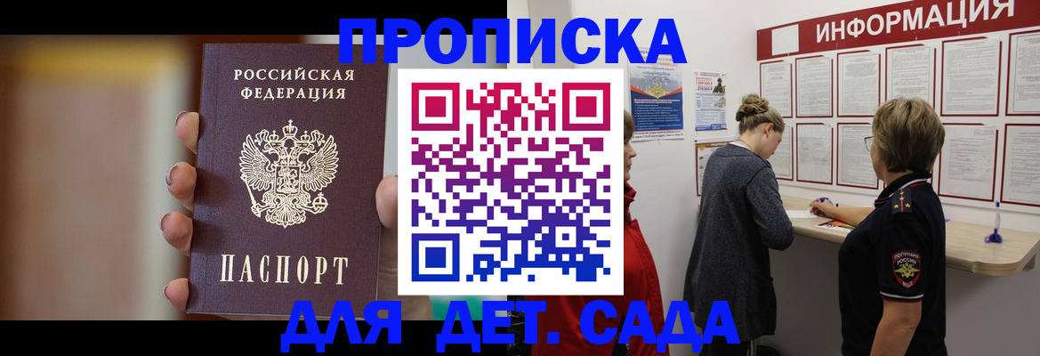 найти адрес прописки в Сосновом Бору