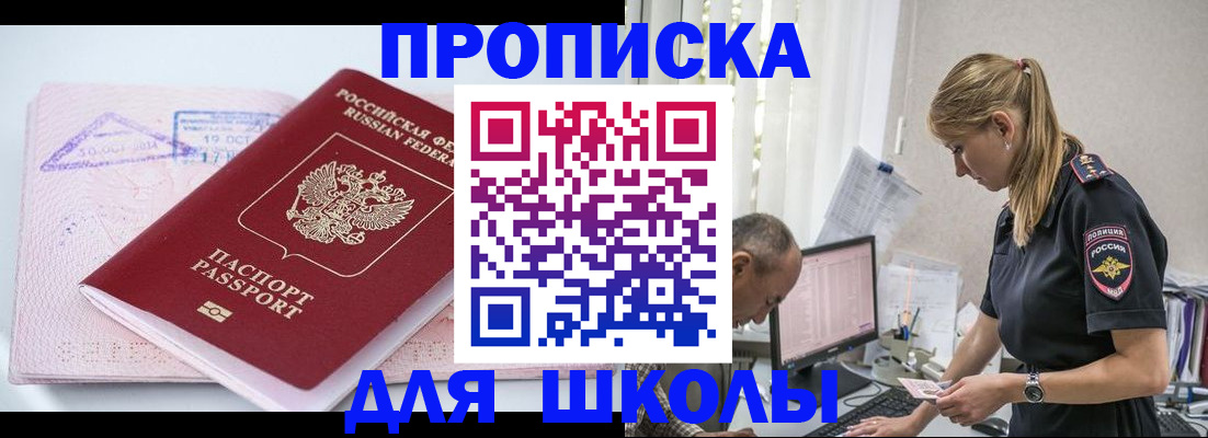 прописка от собственника в Сосновом Бору