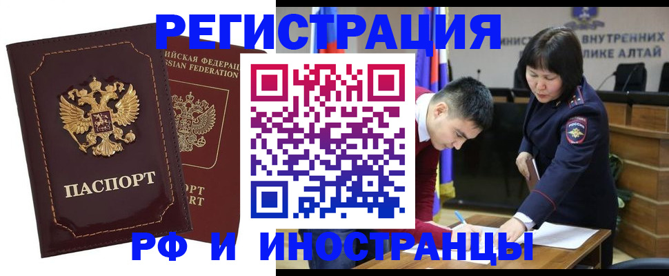 прописка для военкомата в Сосновом Бору