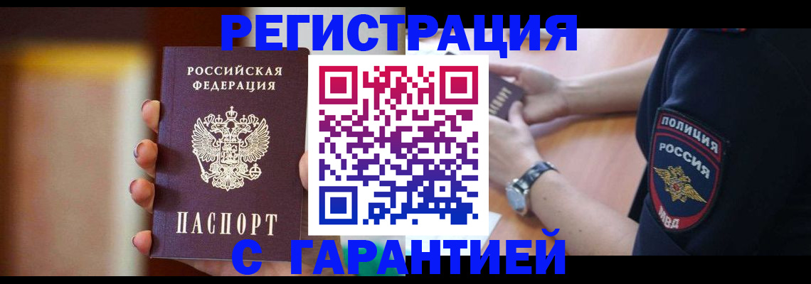 прописка в квартире в Сосновом Бору