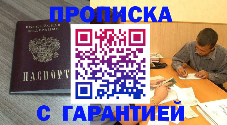 прописка поиск в Сосновом Бору