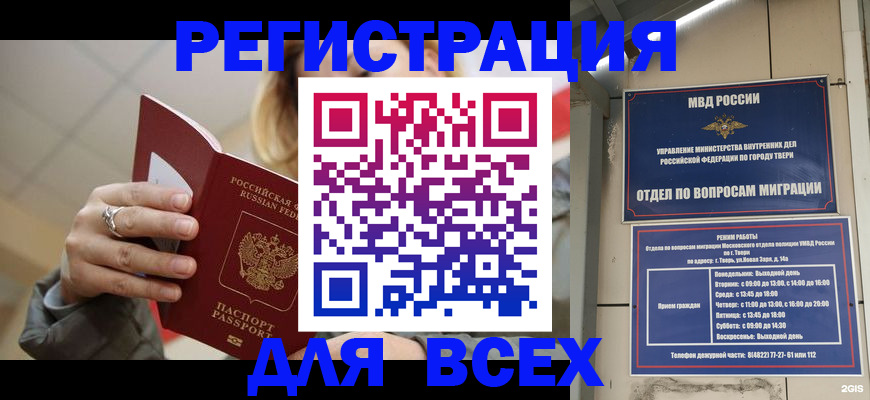 найти адрес прописки в Сосновом Бору